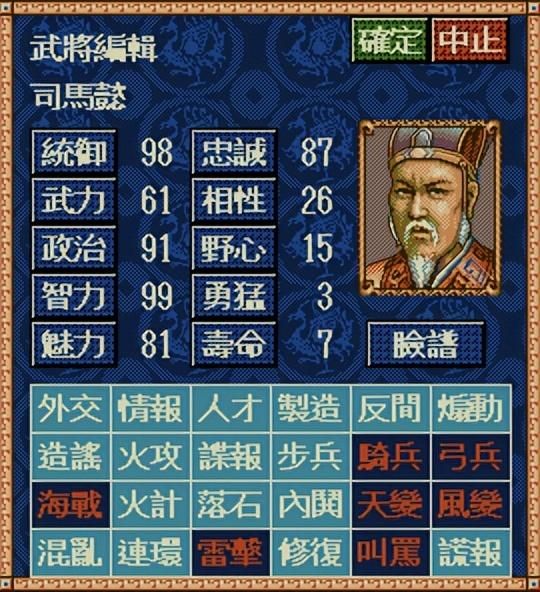 三国志4中军师谁最厉害（三国志4全二十三位军师全评析）