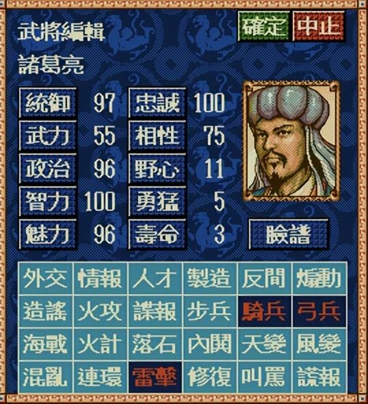 三国志4中军师谁最厉害（三国志4全二十三位军师全评析）