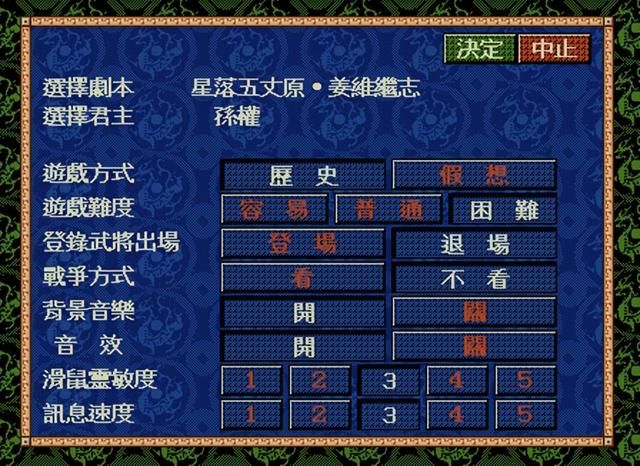 三国志4游戏最强技巧教学（适合五个城池以上势力玩的超级技巧）