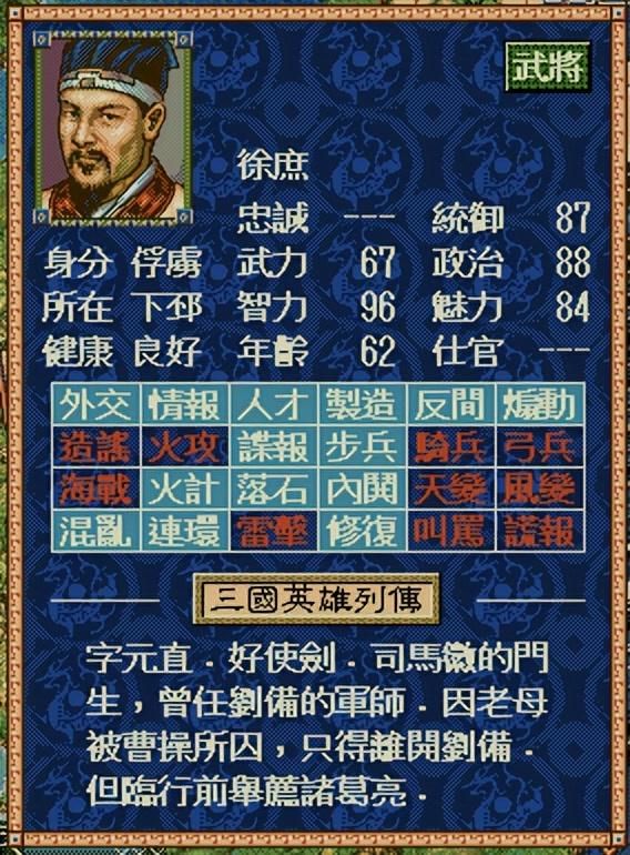 三国志4游戏最强技巧教学（适合五个城池以上势力玩的超级技巧）