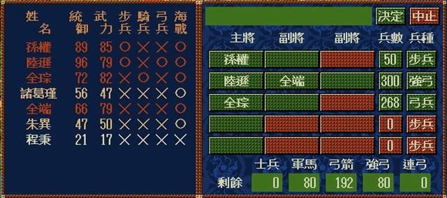 三国志4游戏最强技巧教学（适合五个城池以上势力玩的超级技巧）