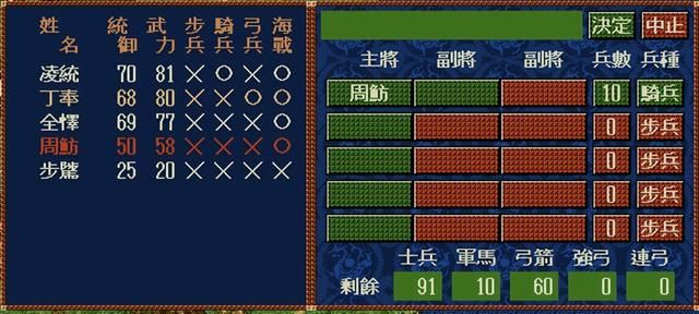 三国志4游戏最强技巧教学（适合五个城池以上势力玩的超级技巧）