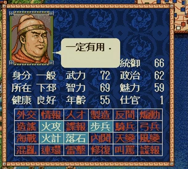 三国志4游戏最强技巧教学（适合五个城池以上势力玩的超级技巧）