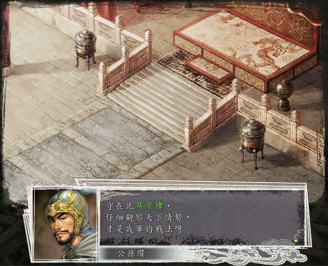 三国志3野战战场有多少个(易京与白狼山战场游戏介绍)