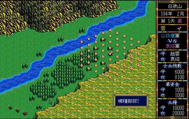 三国志3野战战场有多少个(易京与白狼山战场游戏介绍)