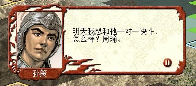 三国志7孙吴牛渚攻防战怎么过（三国志7全战役攻略牛渚攻防战篇）