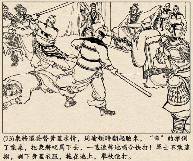 三国志7孙吴赤壁之战怎么过（三国志7全战役图文攻略赤壁之战篇）