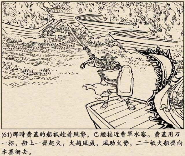 三国志7孙吴赤壁之战怎么过（三国志7全战役图文攻略赤壁之战篇）