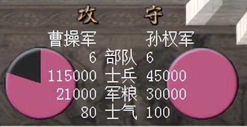 三国志7孙吴赤壁之战怎么过（三国志7全战役图文攻略赤壁之战篇）