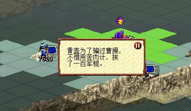 三国志7孙吴赤壁之战怎么过（三国志7全战役图文攻略赤壁之战篇）