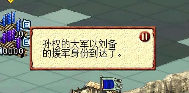 三国志7孙吴赤壁之战怎么过（三国志7全战役图文攻略赤壁之战篇）