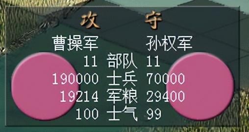 三国志7孙吴赤壁之战怎么过（三国志7全战役图文攻略赤壁之战篇）