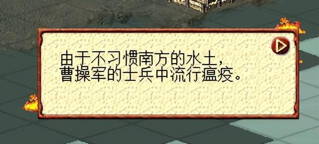 三国志7孙吴赤壁之战怎么过（三国志7全战役图文攻略赤壁之战篇）