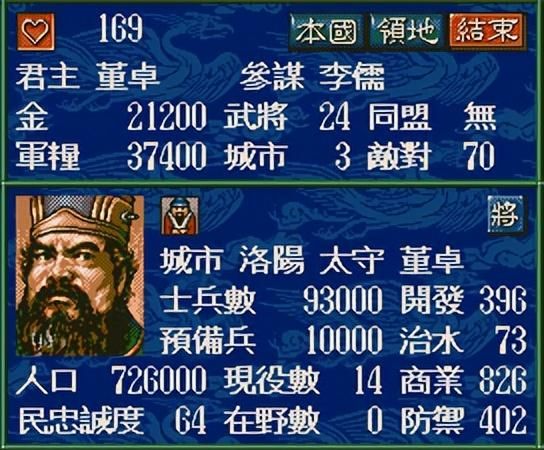 三国志5中刘备最难破局的剧本是哪个(刘备最具挑战副本TOP3)