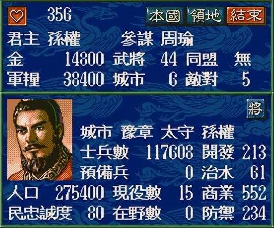 三国志5中刘备最难破局的剧本是哪个(刘备最具挑战副本TOP3)