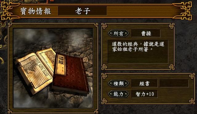 三国志9什么宝物最好用(十大最强宝物获取位置及方法)