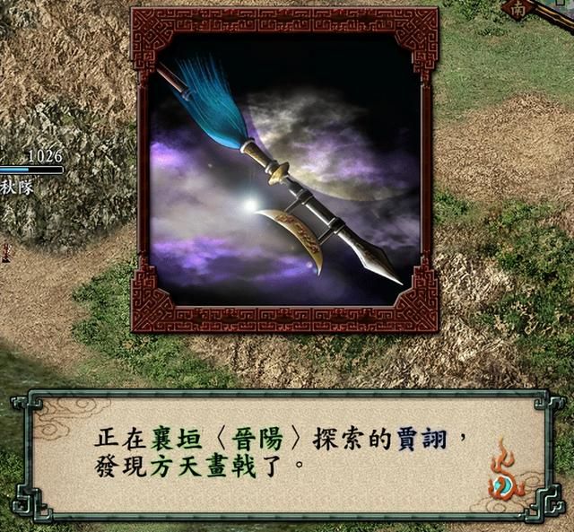 三国志9什么宝物最好用(十大最强宝物获取位置及方法)