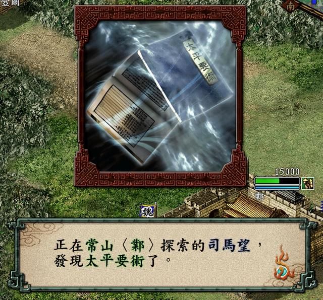 三国志9什么宝物最好用(十大最强宝物获取位置及方法)