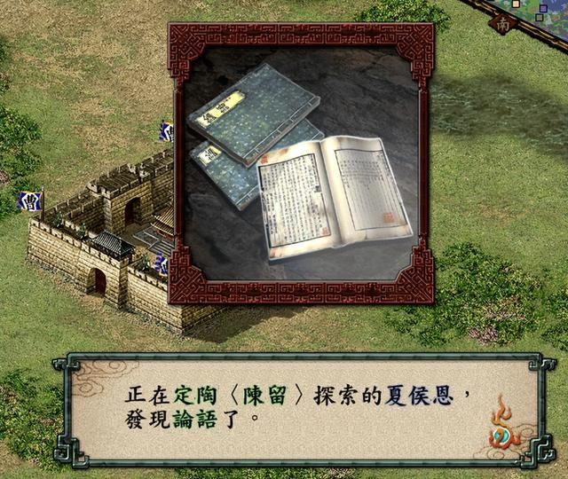 三国志9什么宝物最好用(十大最强宝物获取位置及方法)