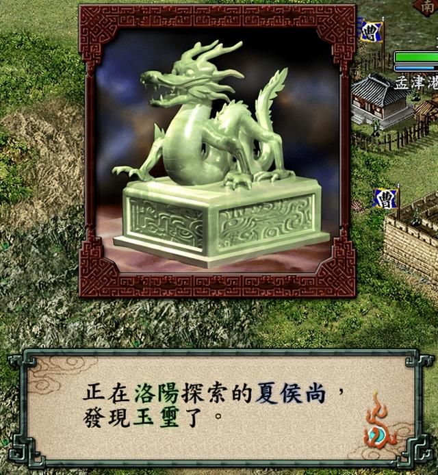 三国志9什么宝物最好用(十大最强宝物获取位置及方法)