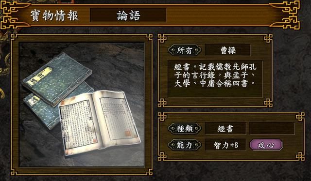 三国志9什么宝物最好用(十大最强宝物获取位置及方法)