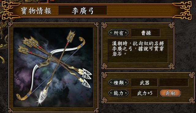 三国志9什么宝物最好用(十大最强宝物获取位置及方法)