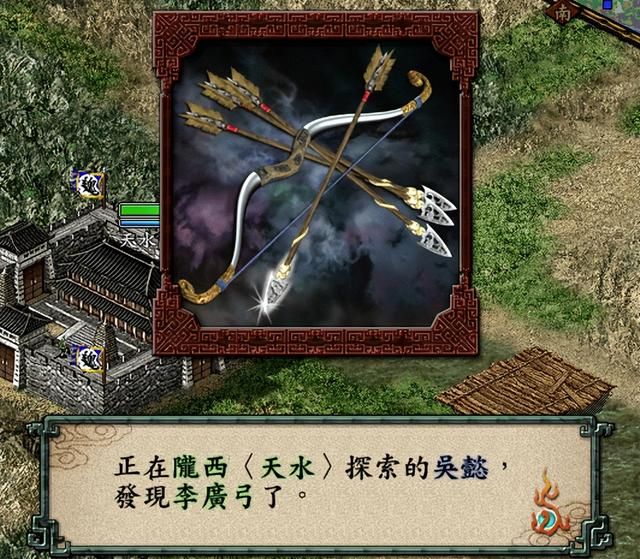 三国志9什么宝物最好用(十大最强宝物获取位置及方法)