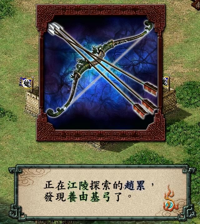 三国志9什么宝物最好用(十大最强宝物获取位置及方法)