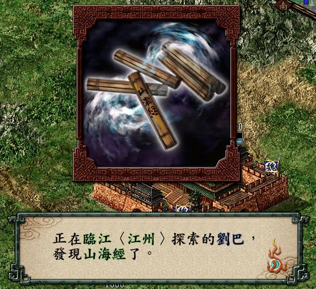 三国志9什么宝物最好用(十大最强宝物获取位置及方法)