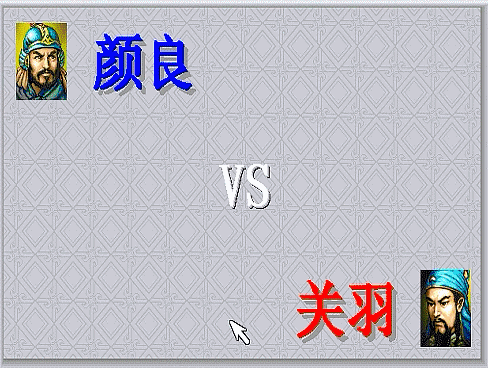 三国志曹操传有多少单挑场面（曹操传游戏中期全单挑盘点）