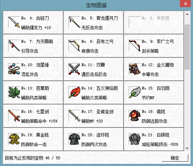 三国志曹操传哪样宝物获取很困难（六个获取方式麻烦的宝物一览）