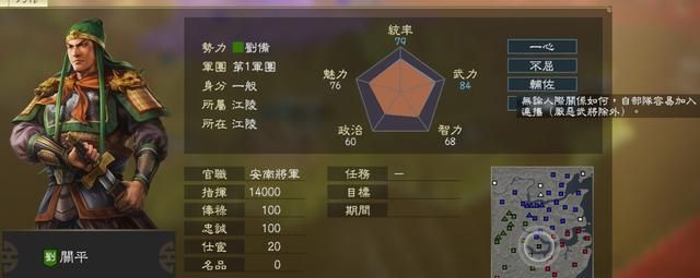 三国志14辅助个性有什么用（全势力辅助个性武将盘点）