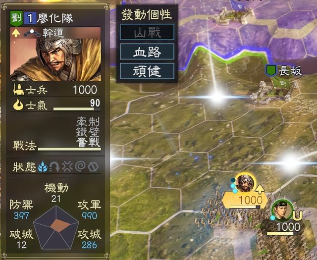 三国志14辅助个性有什么用（全势力辅助个性武将盘点）