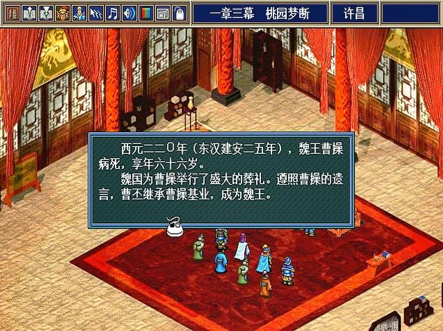 三国志孔明传曹操有哪些登场剧情(孔明传曹操三次登场介绍)