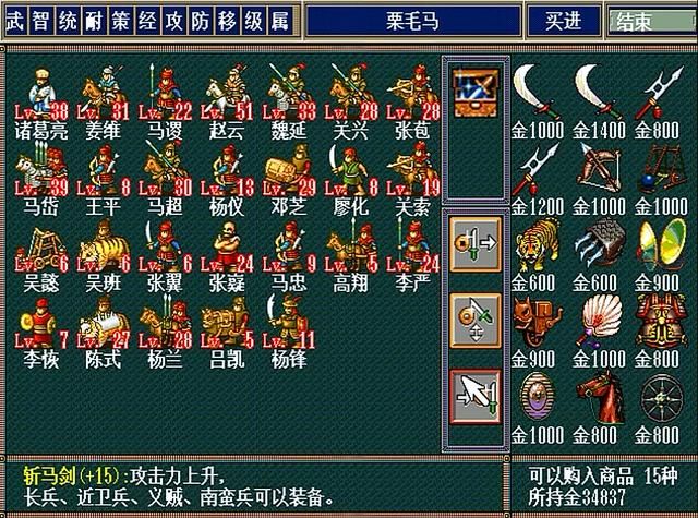 三国志孔明传PC版马谡杀不杀（孔明传斩掉马谡有什么效果）