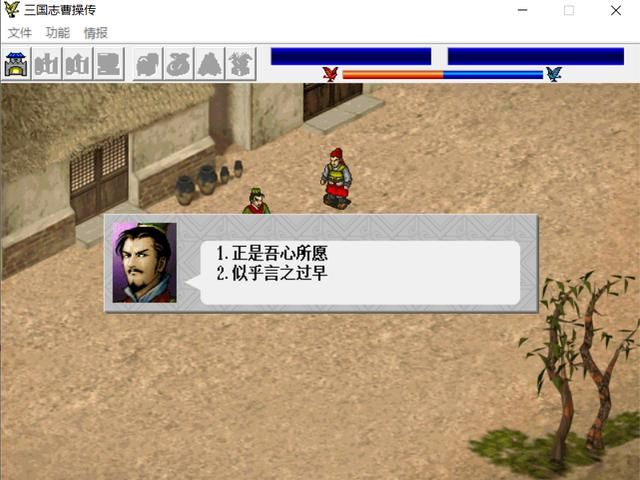 三国志曹操传红线和蓝线分别怎么进入(红线和蓝线的区别方法)