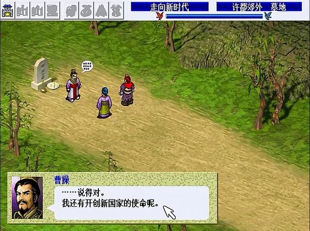 三国志曹操传红线和蓝线分别怎么进入(红线和蓝线的区别方法)