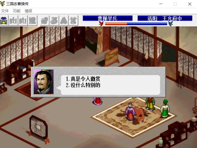 三国志曹操传红线和蓝线分别怎么进入(红线和蓝线的区别方法)