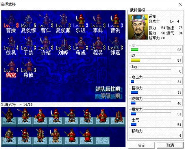 三国志曹操传吕布包围战如何压级（吕布包围战压级图文攻略）