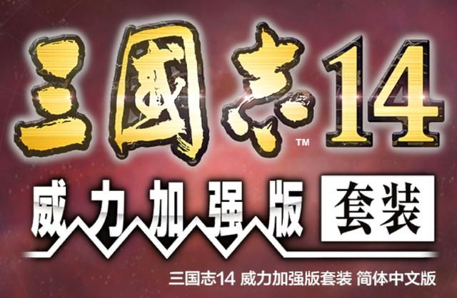 三国志14蛮族山越如何击败(三国志14孙吴征服山越攻略)