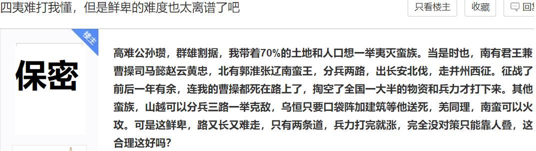 三国志14蛮族山越如何击败(三国志14孙吴征服山越攻略)