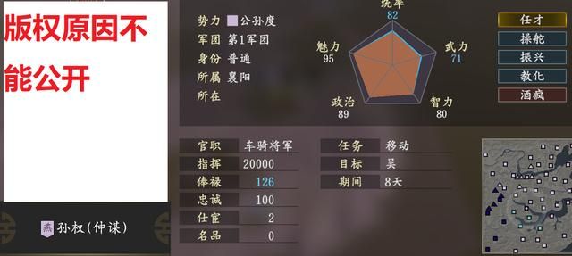 三国志14蛮族山越如何击败(三国志14孙吴征服山越攻略)