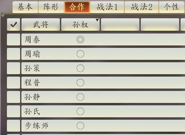 三国志14蛮族山越如何击败(三国志14孙吴征服山越攻略)