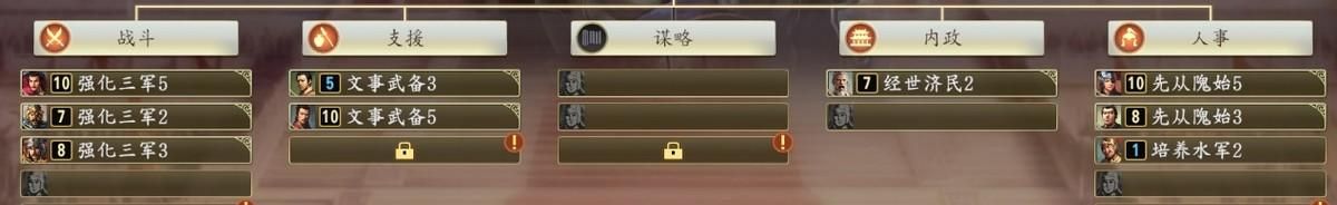 三国志14蛮族山越如何击败(三国志14孙吴征服山越攻略)