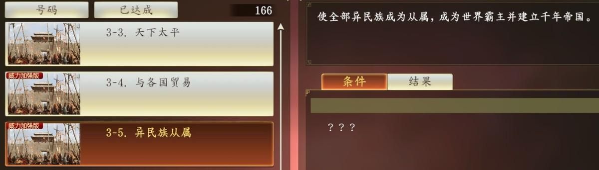 三国志14蛮族山越如何击败(三国志14孙吴征服山越攻略)