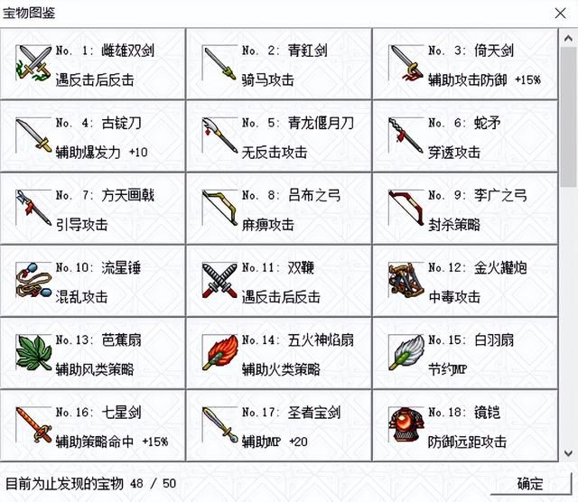 三国志曹操传怎么搭配装备（三国志曹操传武将装备搭配攻略）