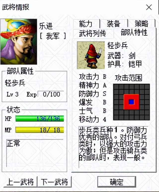 三国志曹操传压级练果该培养谁（压级练果优先培育武将汇总）