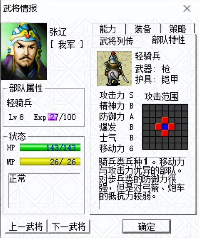 三国志曹操传压级练果该培养谁（压级练果优先培育武将汇总）