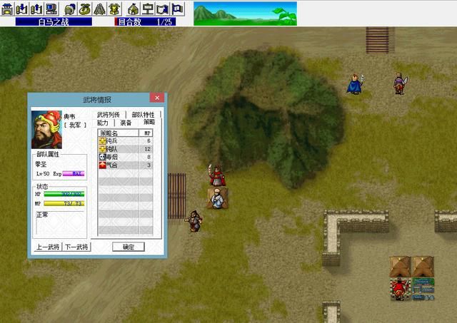 三国志曹操传哪些道具可以接触异常状态(四种状态解除道具一览)