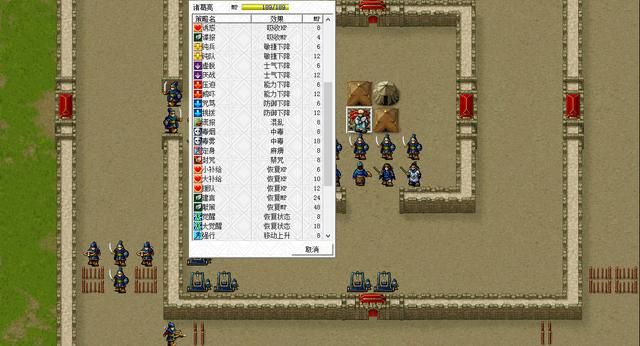 三国志曹操传哪些道具可以接触异常状态(四种状态解除道具一览)